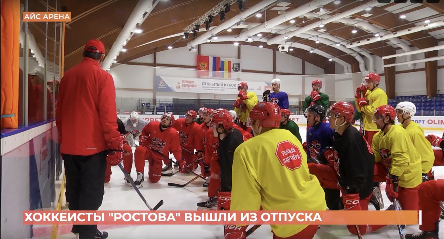 Репортаж телеканала "Первый Ростовский" с тренировки южан