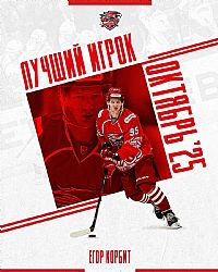 Егор Корбит - лучший игрок "Ростова" в октябре