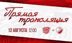 Предсезонка. Видеотрансляция матча с ХК "Кристалл"