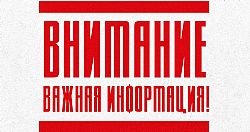 Правила поведения в спортсооружении во время проведения матчей